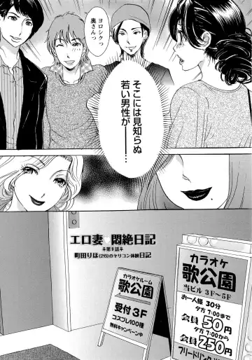 [The Amanoja9] Erozuma Monzetsu Nikki - Lewd Wife Ecstasy Diary Fhentai - Page 151