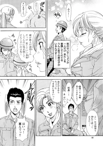 [The Amanoja9] Erozuma Monzetsu Nikki - Lewd Wife Ecstasy Diary Fhentai - Page 43