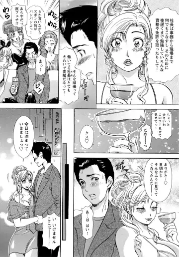 [The Amanoja9] Erozuma Monzetsu Nikki - Lewd Wife Ecstasy Diary Fhentai - Page 47