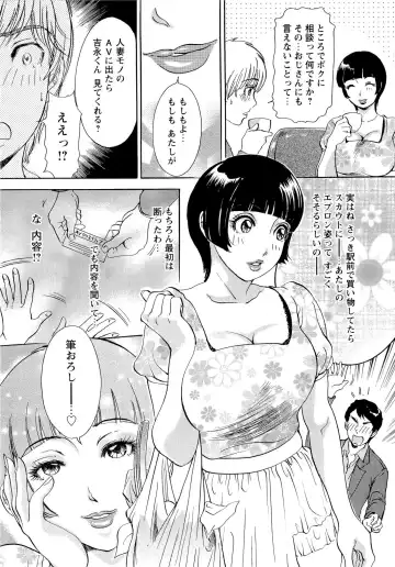 [The Amanoja9] Erozuma Monzetsu Nikki - Lewd Wife Ecstasy Diary Fhentai - Page 62