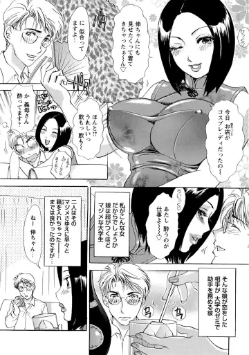 [The Amanoja9] Erozuma Monzetsu Nikki - Lewd Wife Ecstasy Diary Fhentai - Page 79