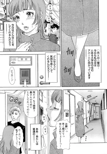 [The Amanoja9] Erozuma Monzetsu Nikki - Lewd Wife Ecstasy Diary Fhentai - Page 96
