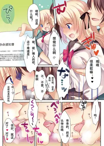 [Mango Pudding] Ashita Shinu nara Nani Suru? Ore wa Zenryoku de Rape shimakuru! Fhentai.net - Page 7