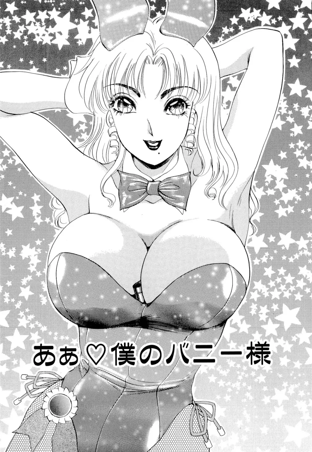 [The Amanoja9] Namahame Bunnys Fhentai - Page 114