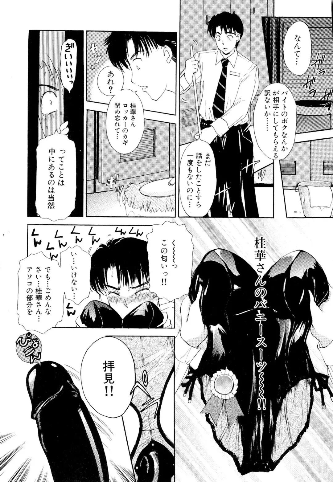 [The Amanoja9] Namahame Bunnys Fhentai - Page 118