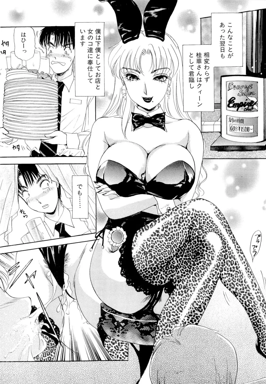 [The Amanoja9] Namahame Bunnys Fhentai - Page 130