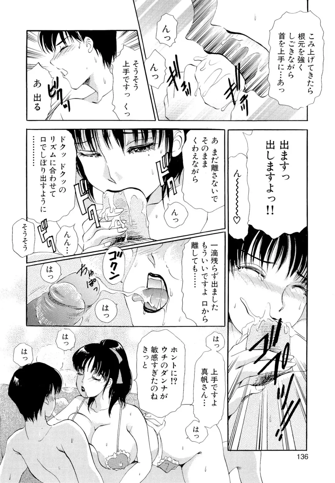 [The Amanoja9] Namahame Bunnys Fhentai - Page 139