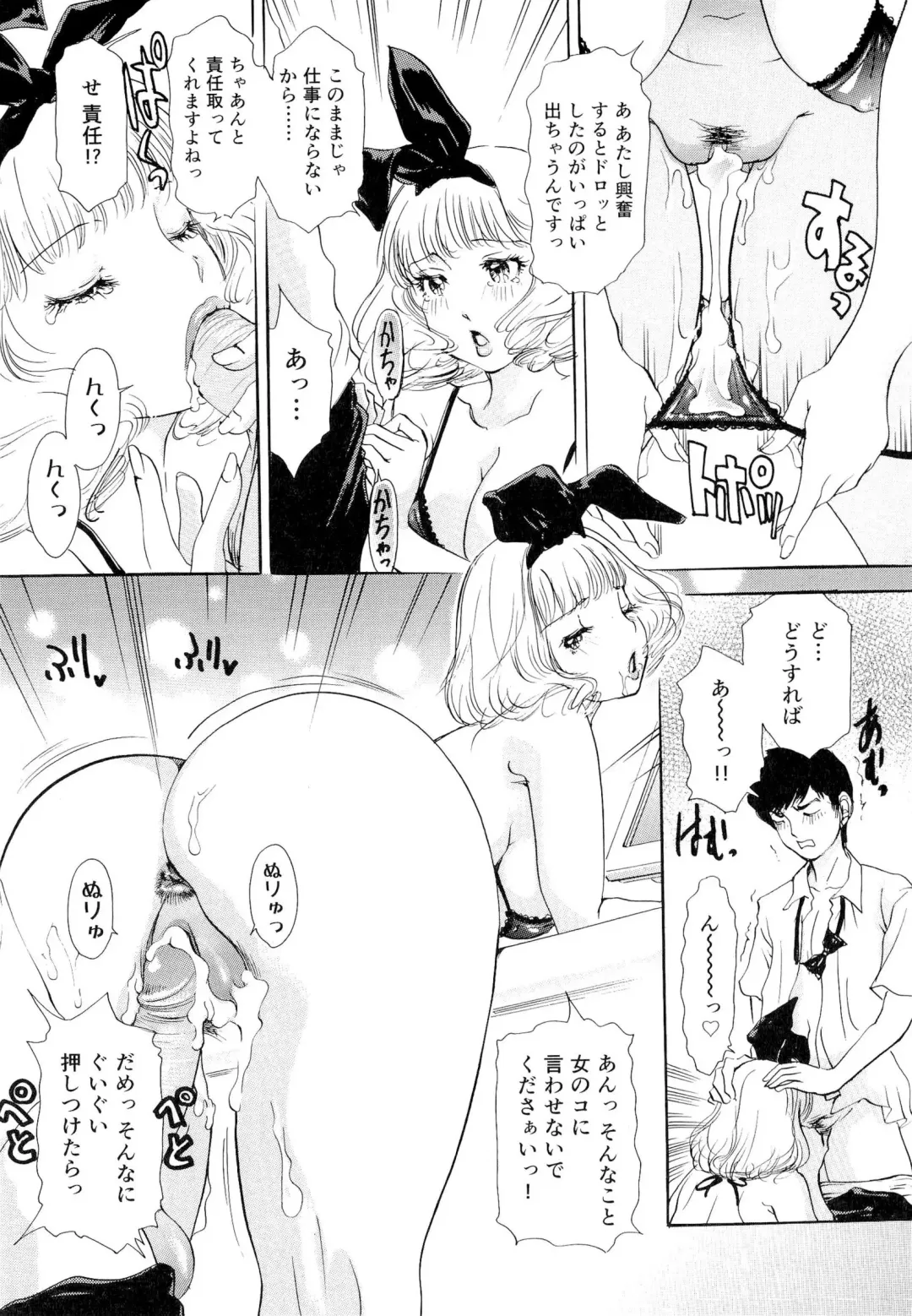 [The Amanoja9] Namahame Bunnys Fhentai - Page 14