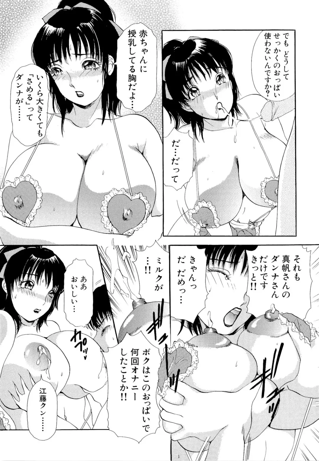 [The Amanoja9] Namahame Bunnys Fhentai - Page 140