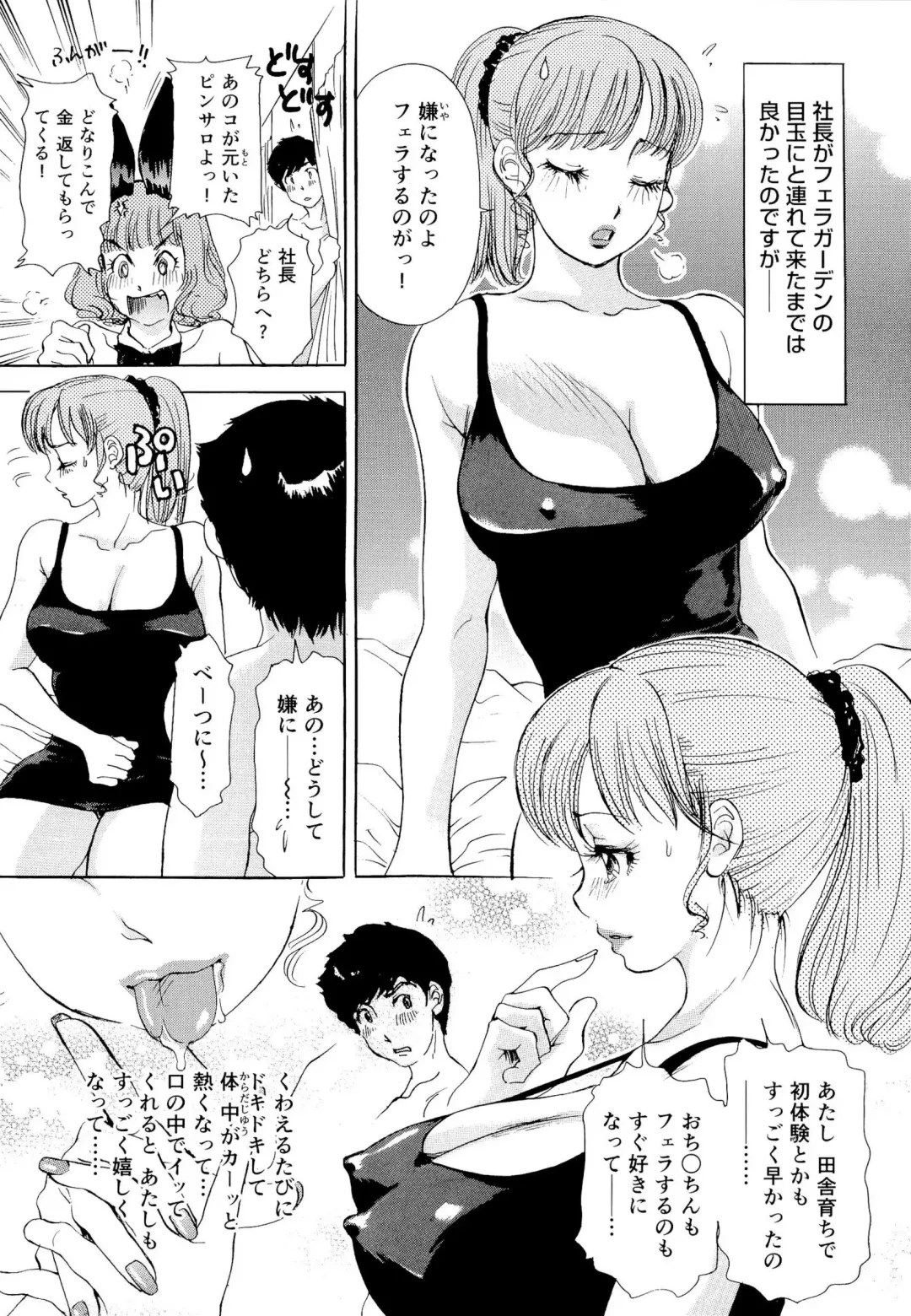 [The Amanoja9] Namahame Bunnys Fhentai - Page 26