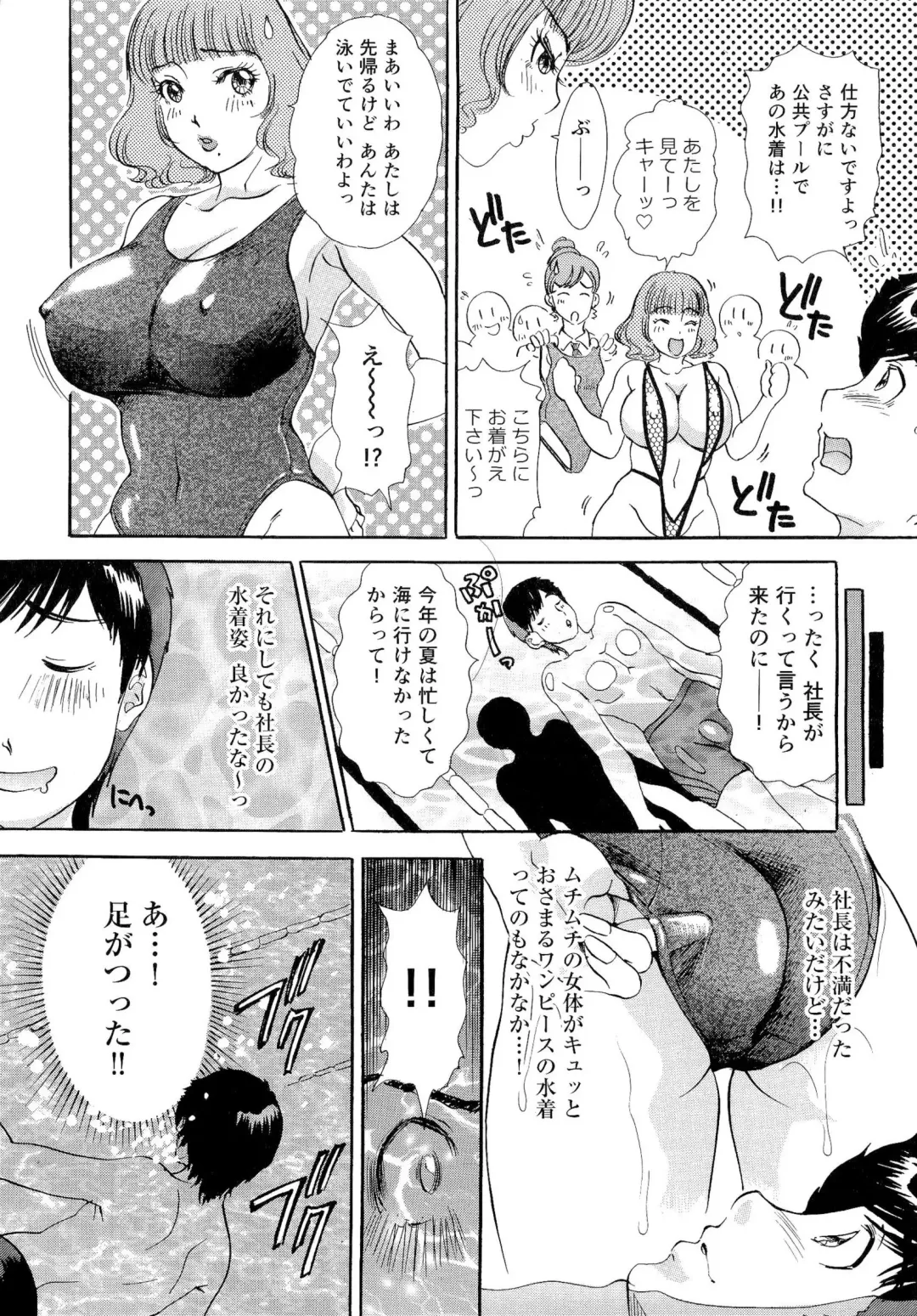 [The Amanoja9] Namahame Bunnys Fhentai - Page 43