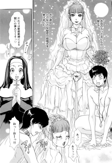 [The Amanoja9] Namahame Bunnys Fhentai - Page 112