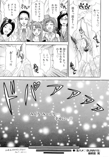 [The Amanoja9] Namahame Bunnys Fhentai - Page 113