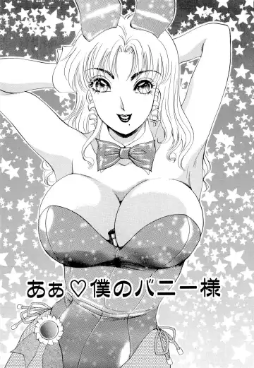 [The Amanoja9] Namahame Bunnys Fhentai - Page 114