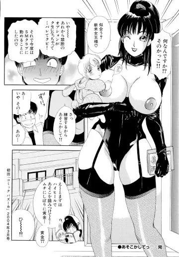 [The Amanoja9] Namahame Bunnys Fhentai - Page 149