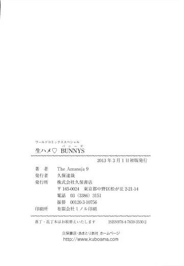 [The Amanoja9] Namahame Bunnys Fhentai - Page 157