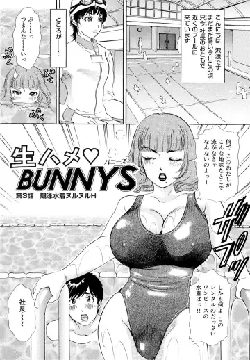 [The Amanoja9] Namahame Bunnys Fhentai - Page 42