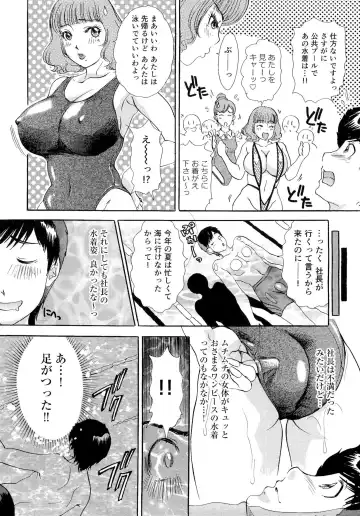 [The Amanoja9] Namahame Bunnys Fhentai - Page 43