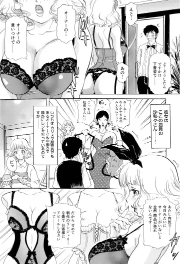 [The Amanoja9] Namahame Bunnys Fhentai - Page 7