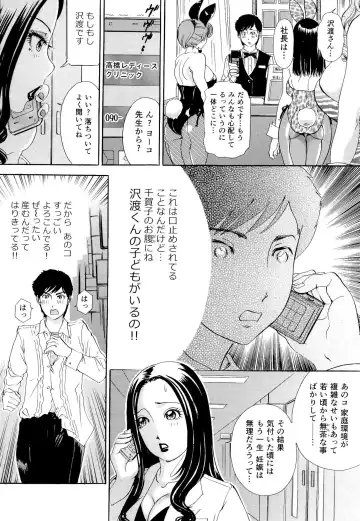 [The Amanoja9] Namahame Bunnys Fhentai - Page 97