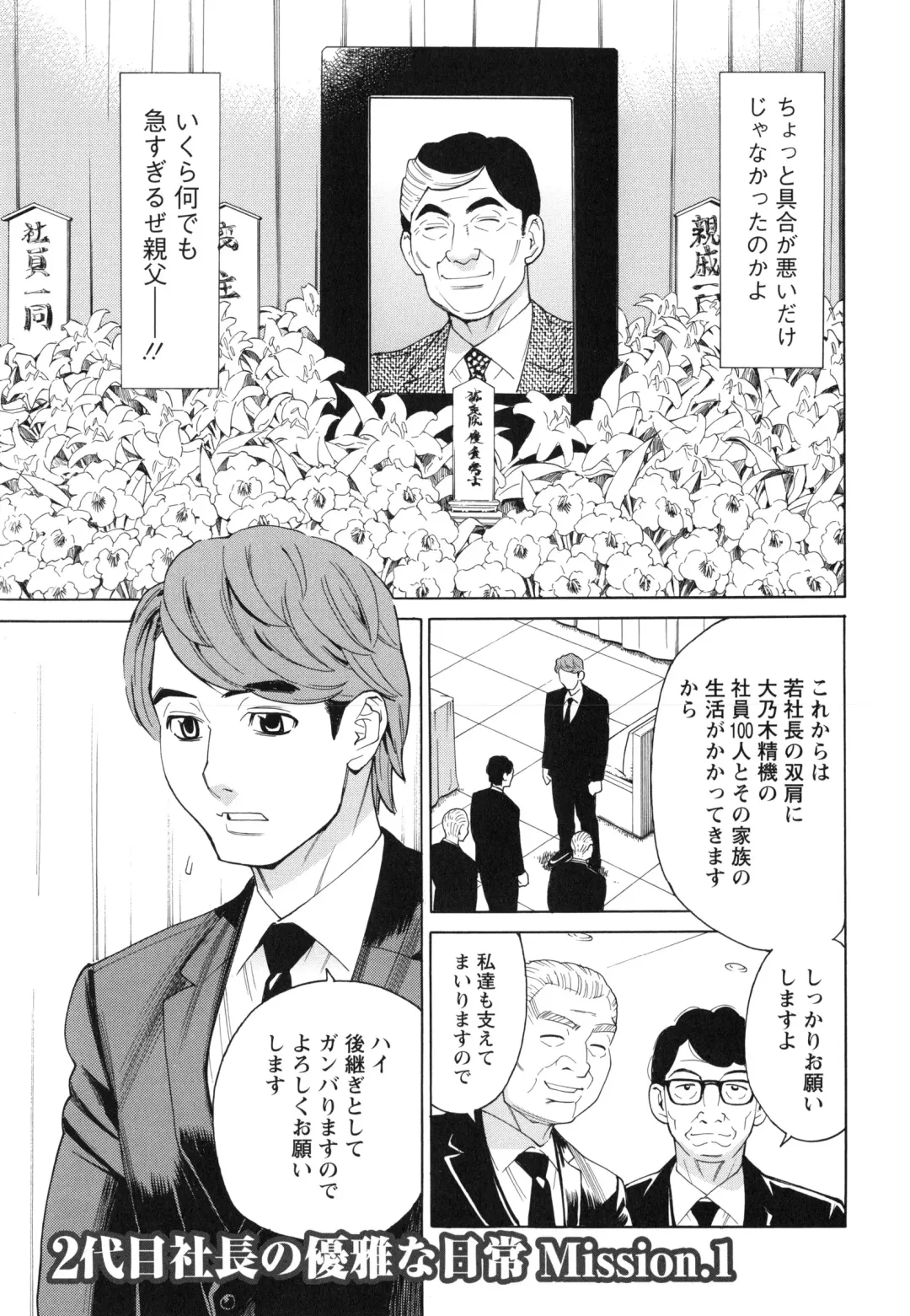 [Makibe Kataru] Pochazuma Nikuzukan Fhentai - Page 103