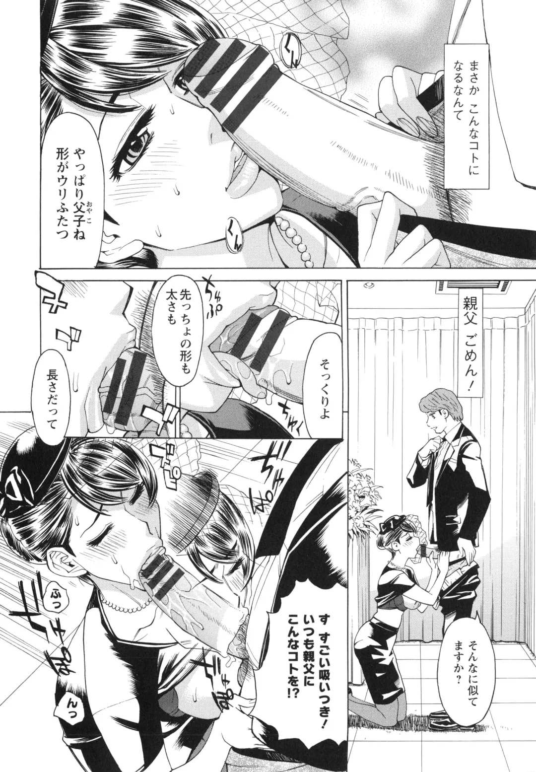 [Makibe Kataru] Pochazuma Nikuzukan Fhentai - Page 114