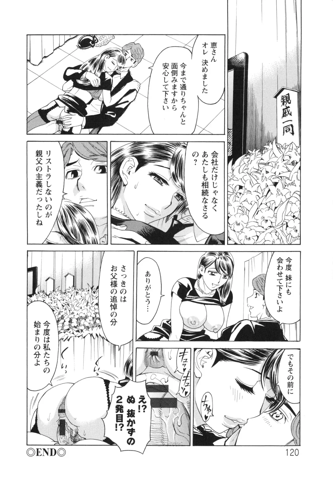 [Makibe Kataru] Pochazuma Nikuzukan Fhentai - Page 122