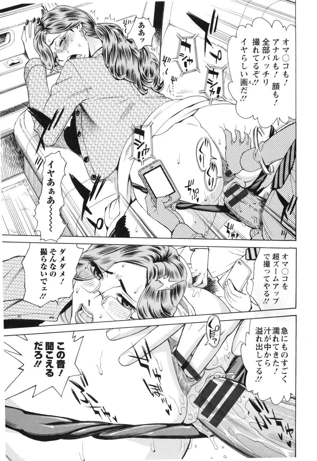 [Makibe Kataru] Pochazuma Nikuzukan Fhentai - Page 133