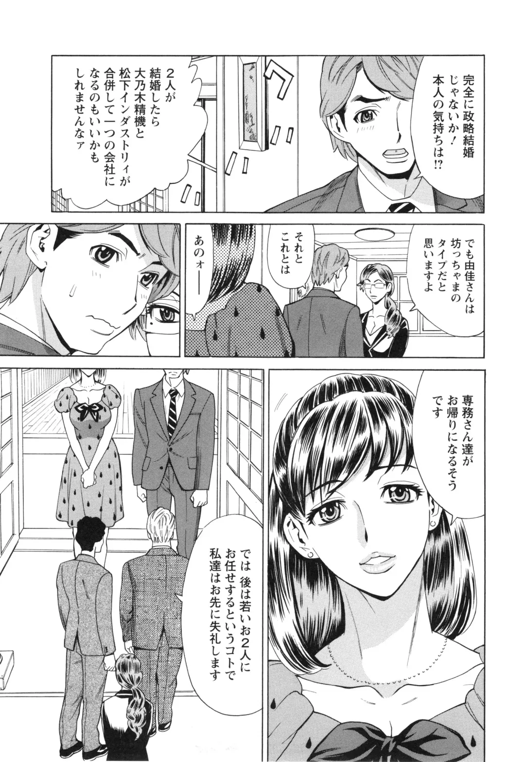 [Makibe Kataru] Pochazuma Nikuzukan Fhentai - Page 161