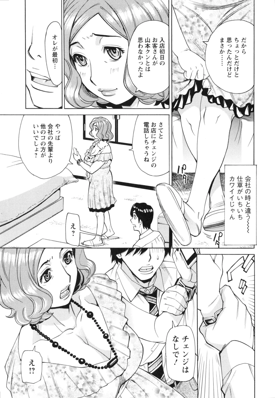 [Makibe Kataru] Pochazuma Nikuzukan Fhentai - Page 51