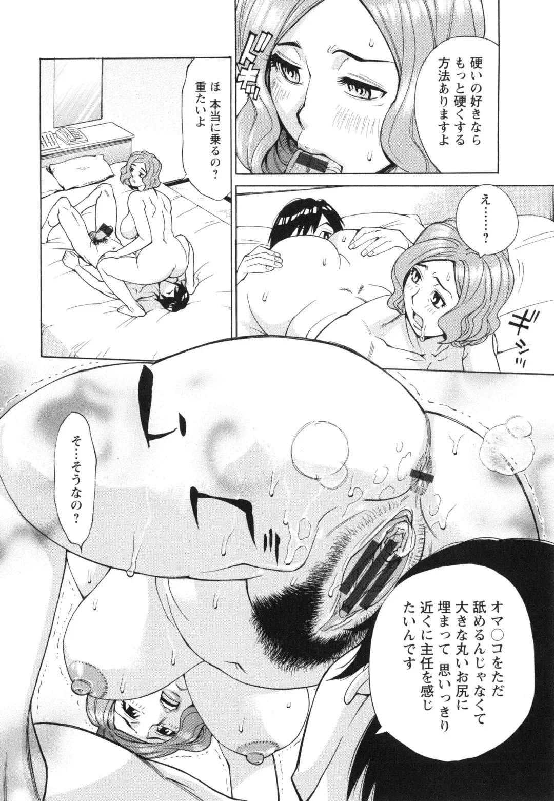 [Makibe Kataru] Pochazuma Nikuzukan Fhentai - Page 56