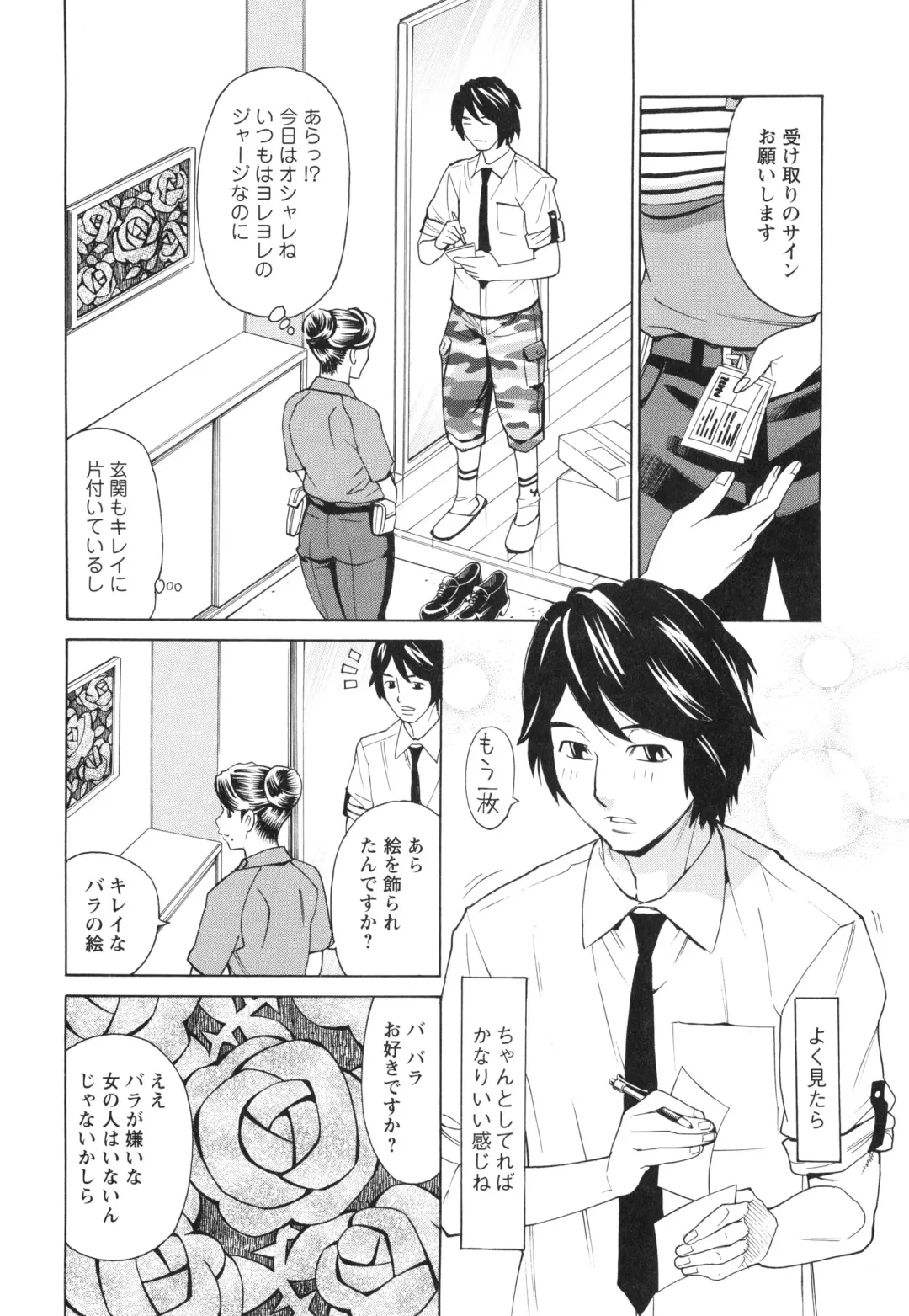 [Makibe Kataru] Pochazuma Nikuzukan Fhentai - Page 66