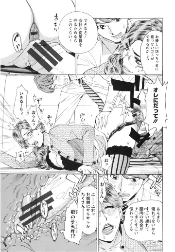 [Makibe Kataru] Pochazuma Nikuzukan Fhentai - Page 131