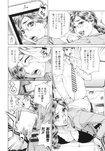 [Makibe Kataru] Pochazuma Nikuzukan Fhentai - Page 132