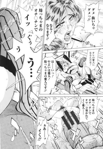 [Makibe Kataru] Pochazuma Nikuzukan Fhentai - Page 138