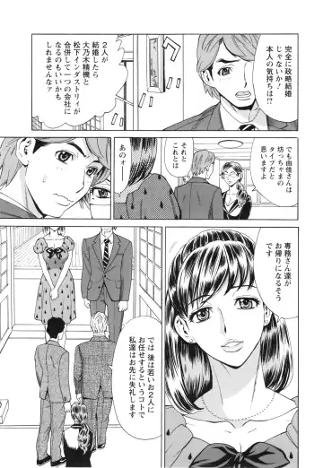 [Makibe Kataru] Pochazuma Nikuzukan Fhentai - Page 161