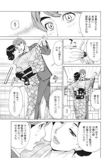 [Makibe Kataru] Pochazuma Nikuzukan Fhentai - Page 163