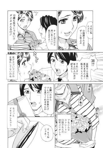 [Makibe Kataru] Pochazuma Nikuzukan Fhentai - Page 68