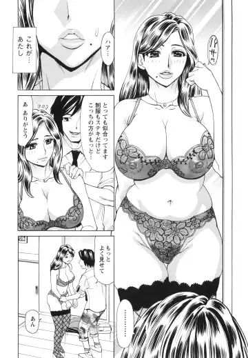 [Makibe Kataru] Pochazuma Nikuzukan Fhentai - Page 72