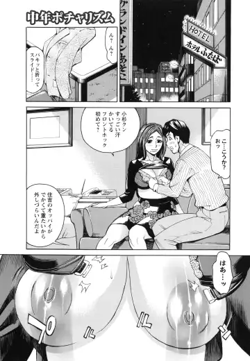 [Makibe Kataru] Pochazuma Nikuzukan Fhentai - Page 83