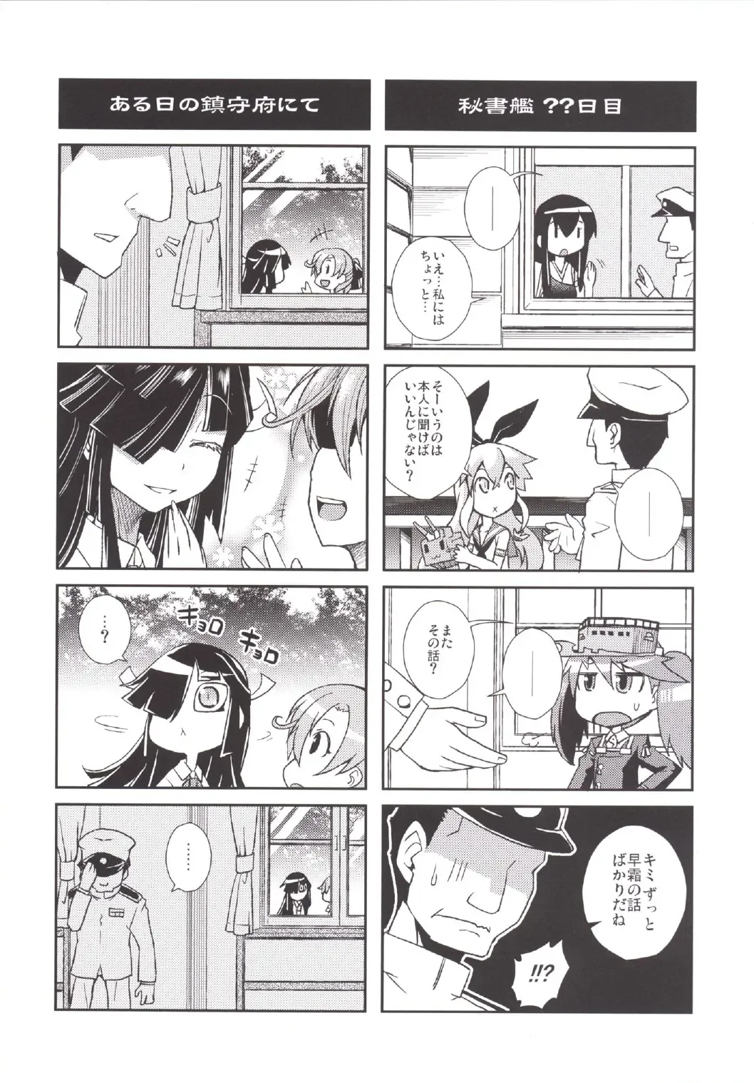 [Yamazaki Kana] Hayashimo ga Miteru. Fhentai - Page 16