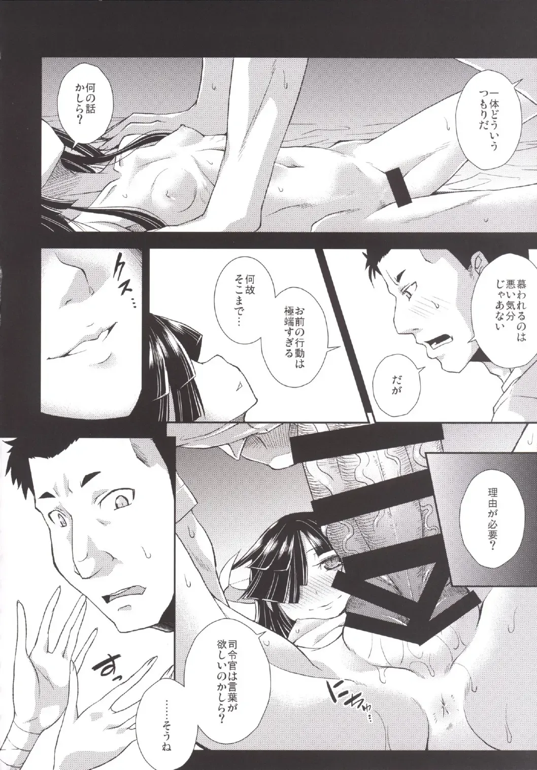 [Yamazaki Kana] Hayashimo ga Miteru. Fhentai - Page 18