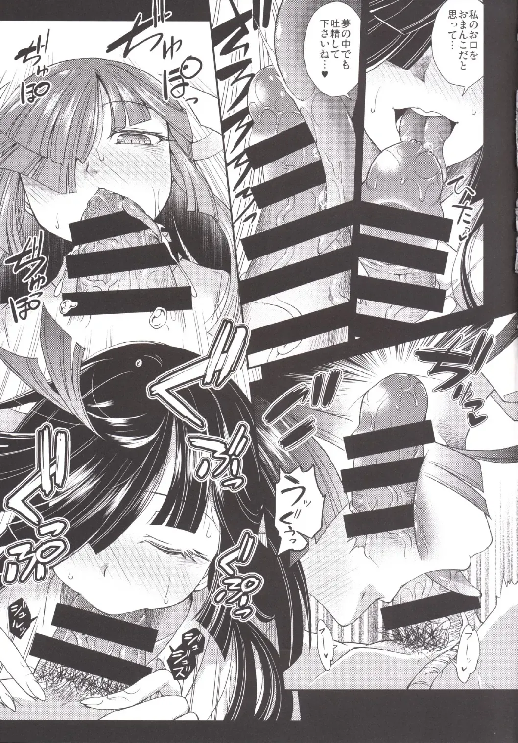 [Yamazaki Kana] Hayashimo ga Miteru. Fhentai - Page 7