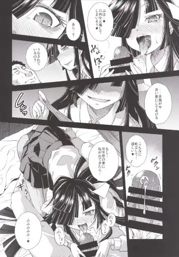 [Yamazaki Kana] Hayashimo ga Miteru. Fhentai - Page 6