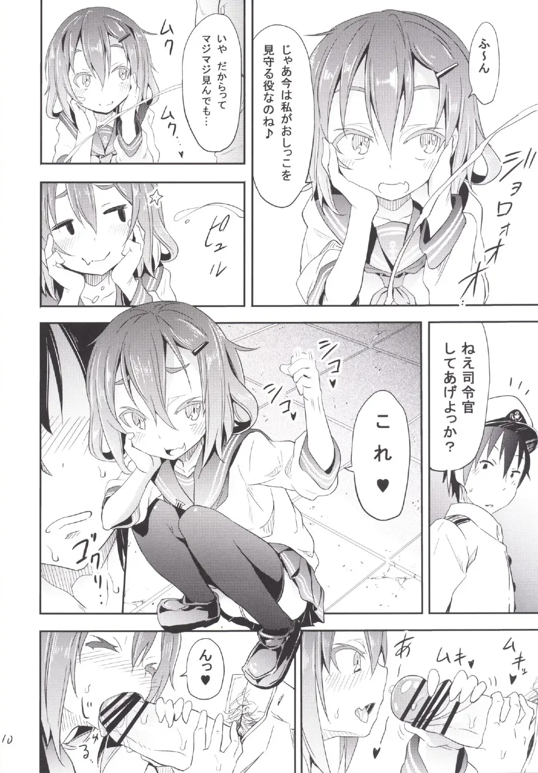 [Kishiri Toworu] Kaminari Nochi Hare Fhentai - Page 12