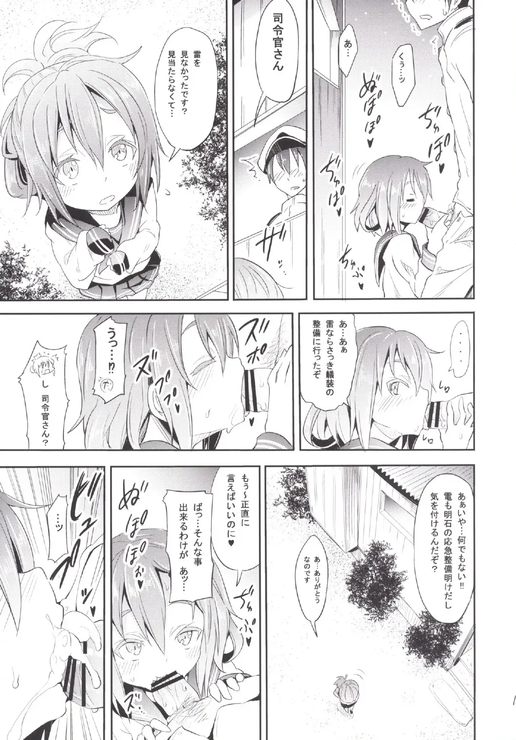 [Kishiri Toworu] Kaminari Nochi Hare Fhentai - Page 13