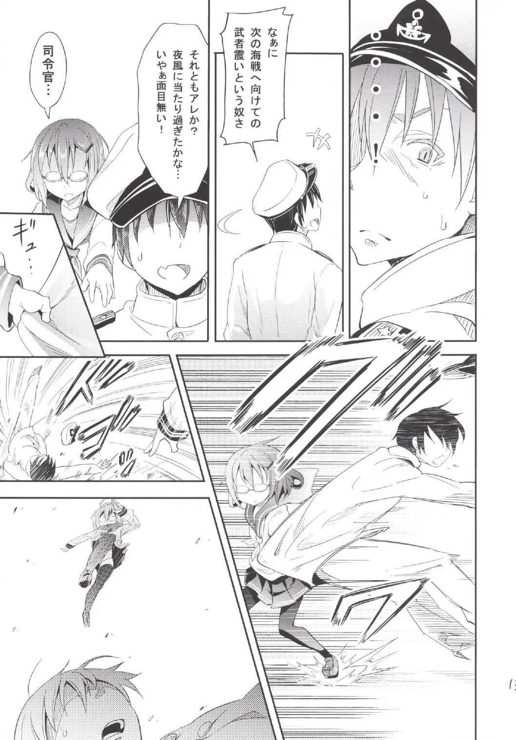[Kishiri Toworu] Kaminari Nochi Hare Fhentai - Page 15