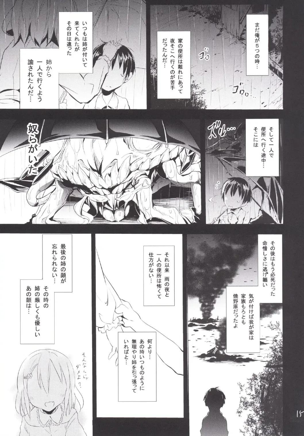 [Kishiri Toworu] Kaminari Nochi Hare Fhentai - Page 17