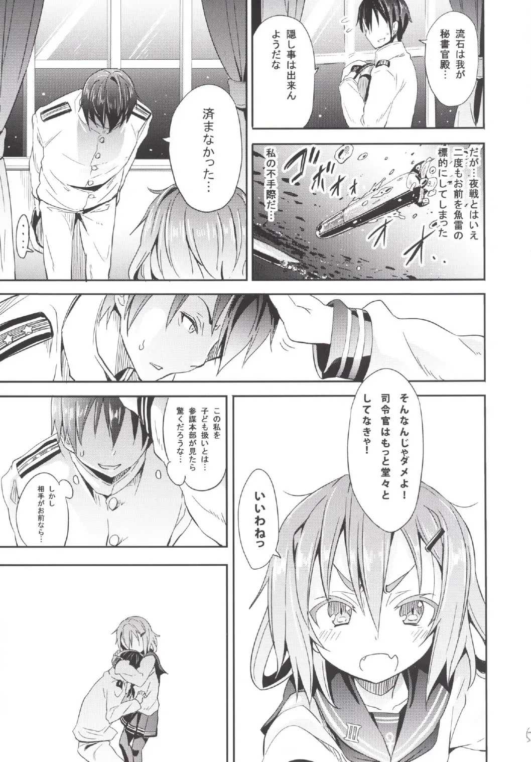 [Kishiri Toworu] Kaminari Nochi Hare Fhentai - Page 7