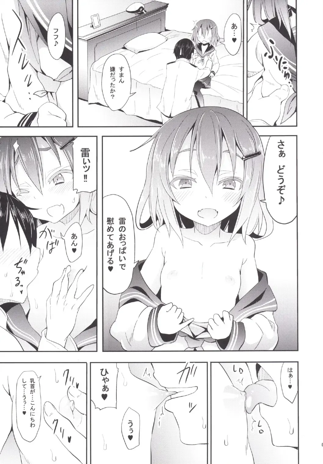 [Kishiri Toworu] Kaminari Nochi Hare Fhentai - Page 9